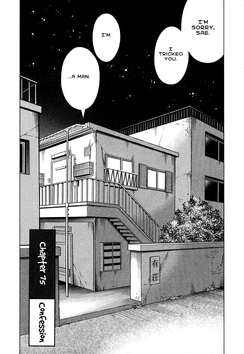 Piano no mori Chapter 75 2